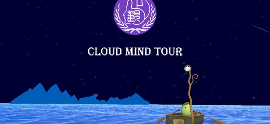 Cloud Mind Tour для Pico 4